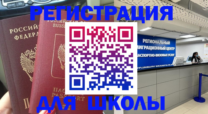 временная регистрация для всех в Апрелевке