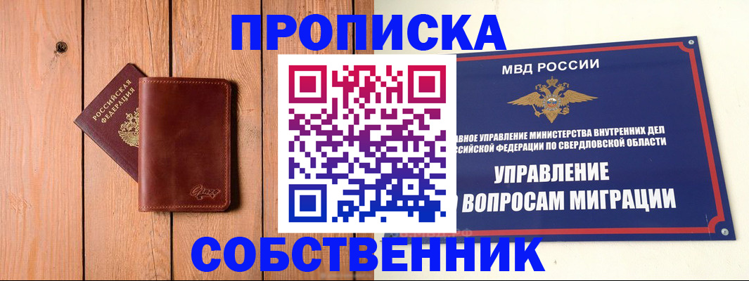 прописка в Апрелевке