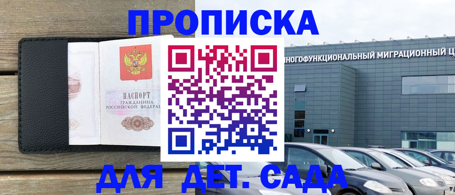 временная регистрация надежно в Апрелевке