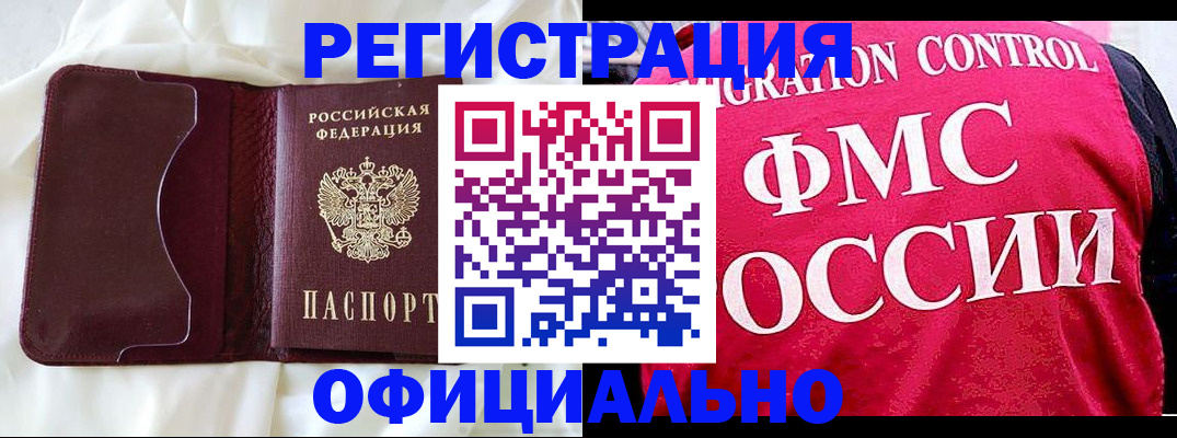 временная регистрация для школы в Апрелевке